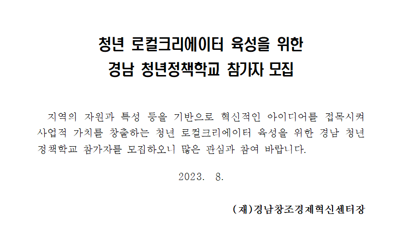 공고문.png