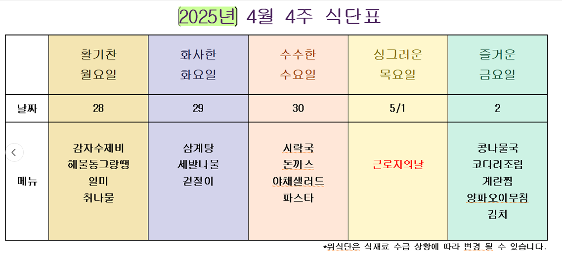 KakaoTalk_20250429_111412589.png