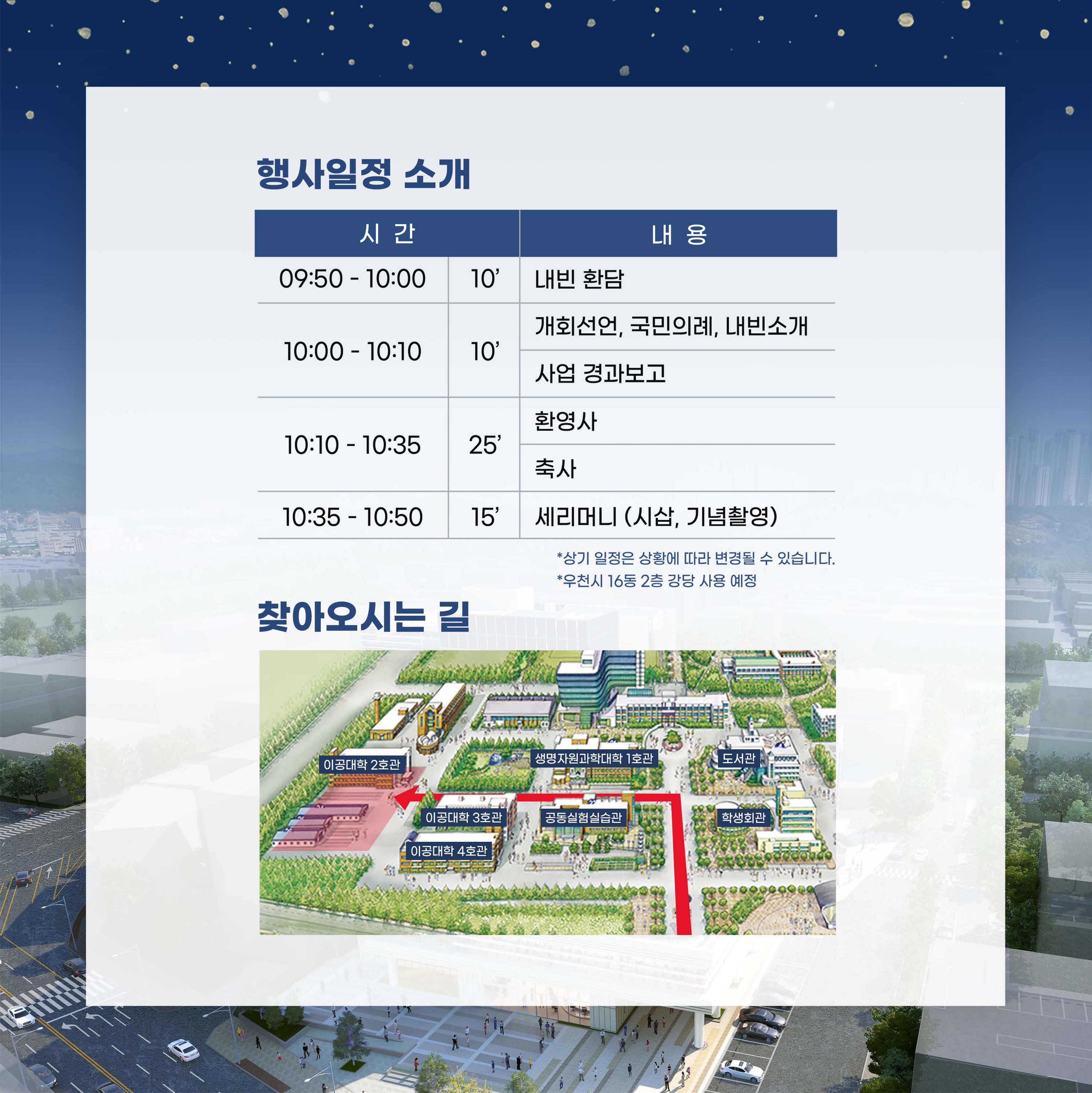 그린스타트업타운 착공식 초청장_2.jpg