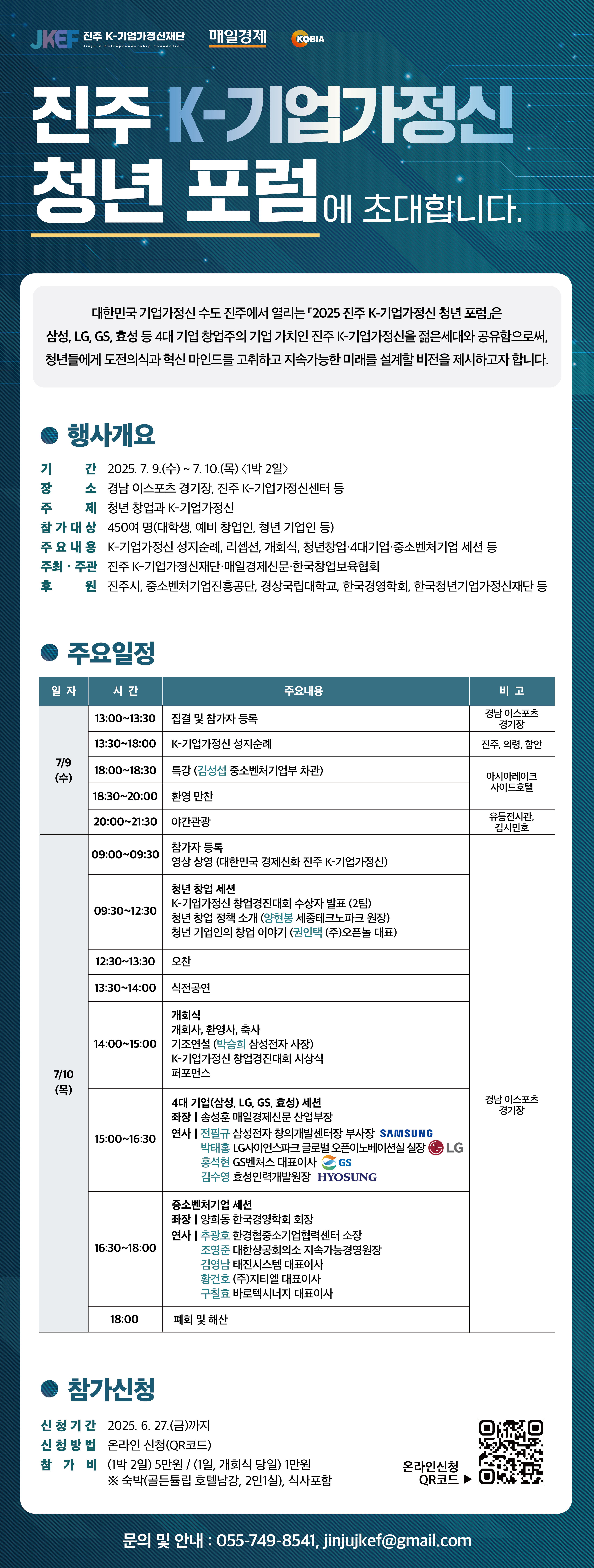 청년포럼.jpg