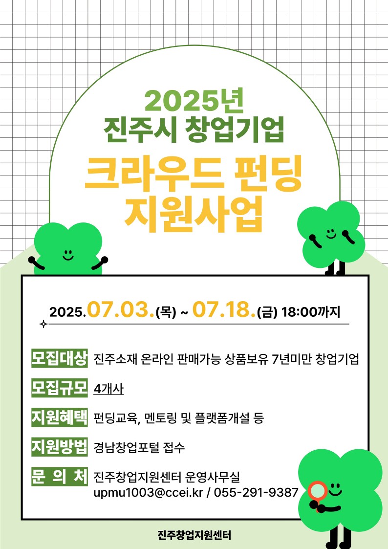 크라우딩 펀딩.jpg