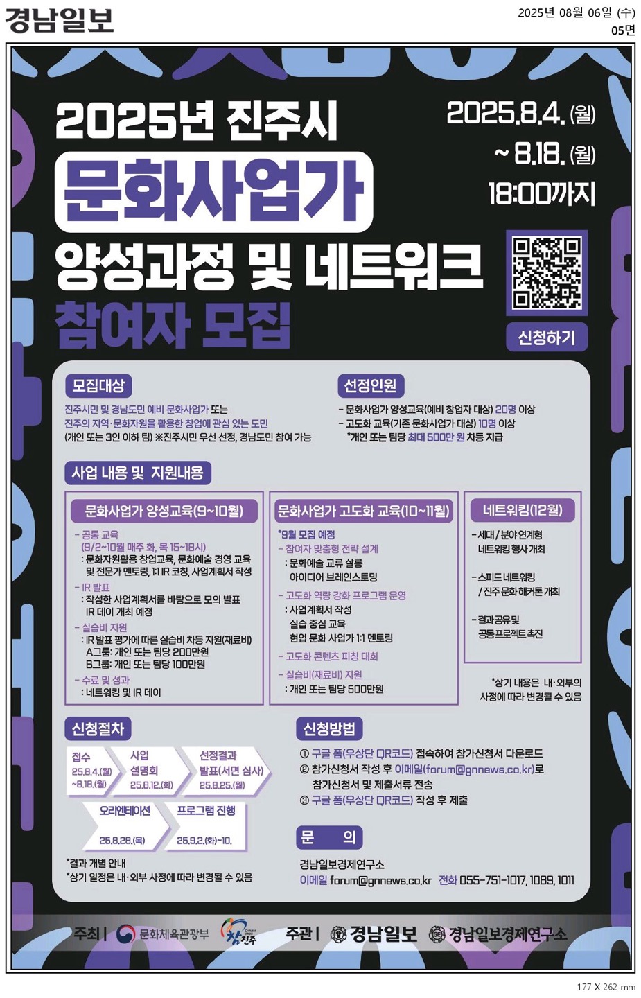 문화사업가 양성과정 및 네트워크 참여자 모집.jpg