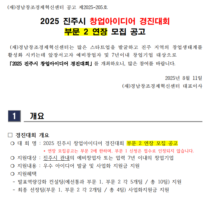 경진대회.png
