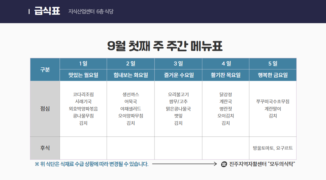 KakaoTalk_20250903_091705568.png