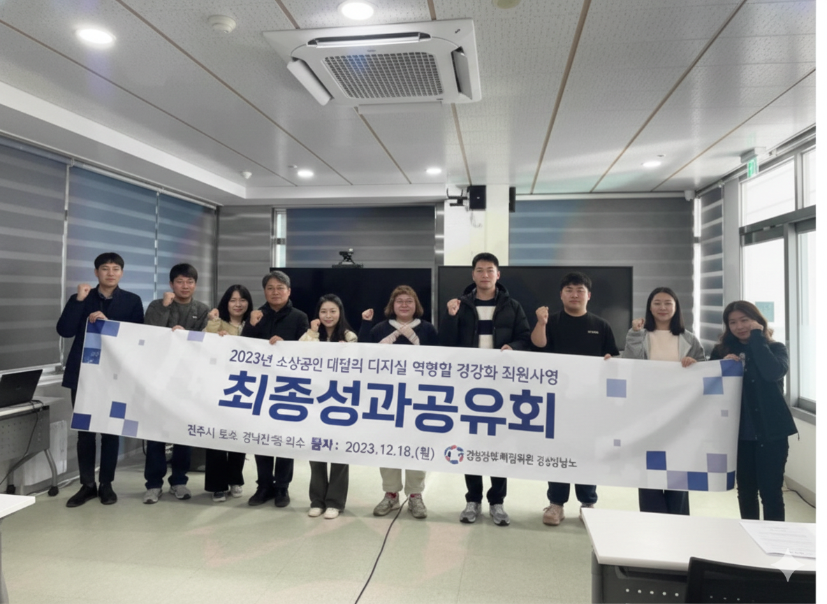 2024 최종성과공유회.png