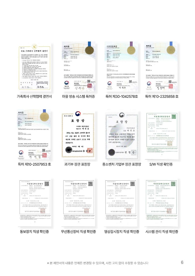 (주)대경무선통신 회사 소개서_7.jpg