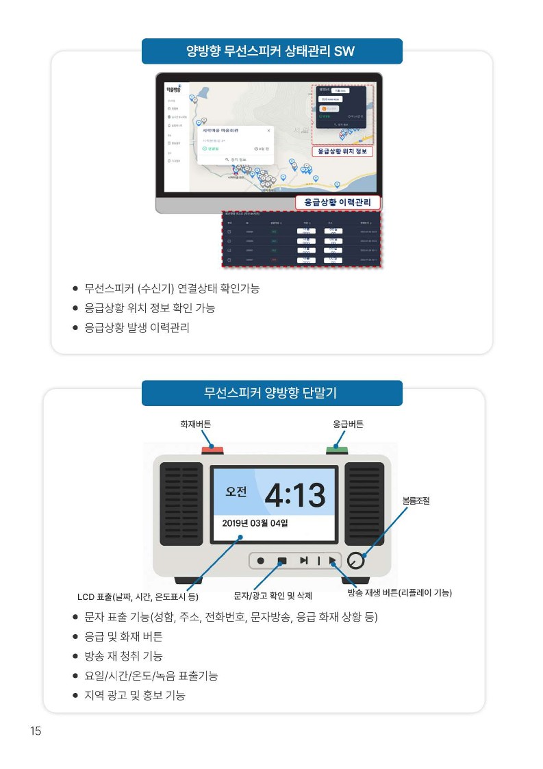 (주)대경무선통신 회사 소개서_16.jpg