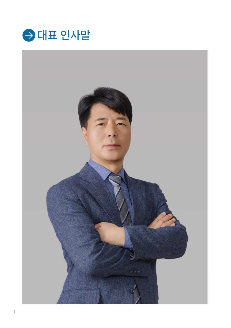 (주)대경무선통신 회사 소개서_2.jpg