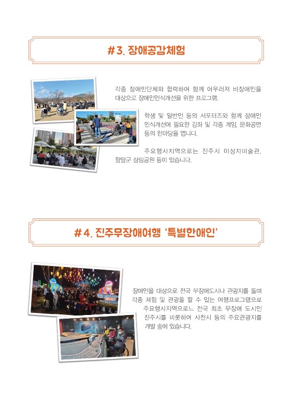 폴링인진주 리플렛_2 (1)_6.jpg