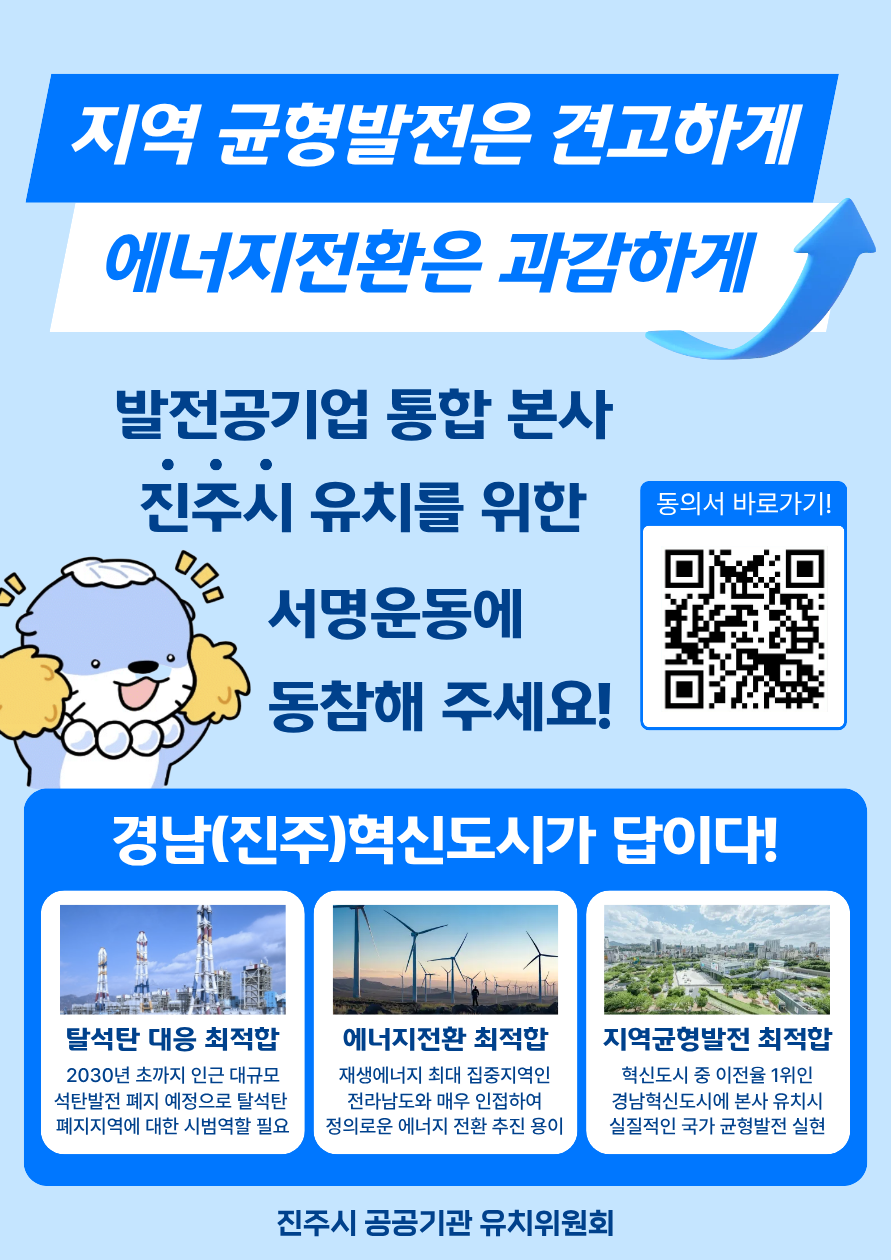 사본 -서명운동 홍보 포스터.png