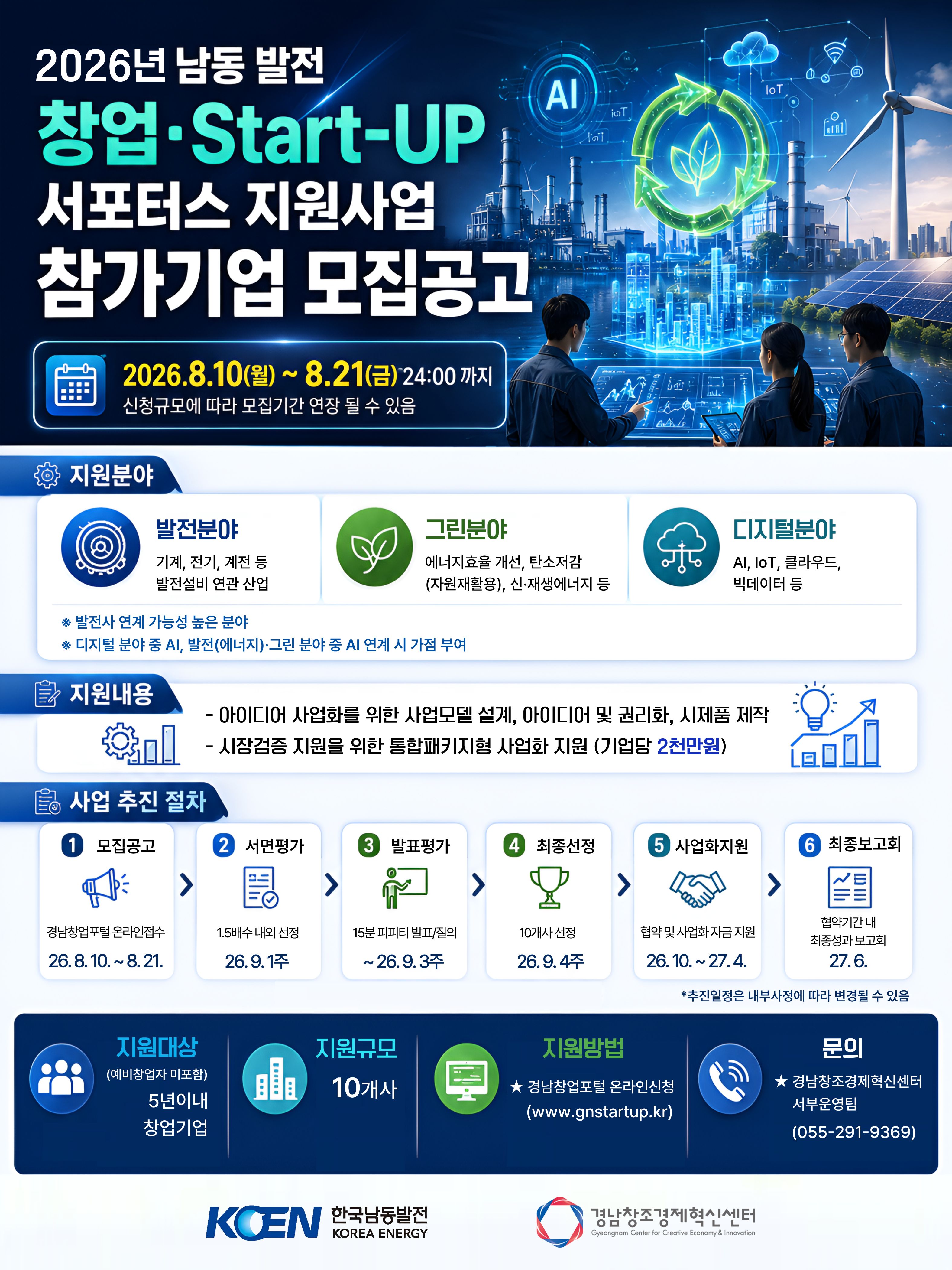KakaoTalk_20260810_125755418.jpg