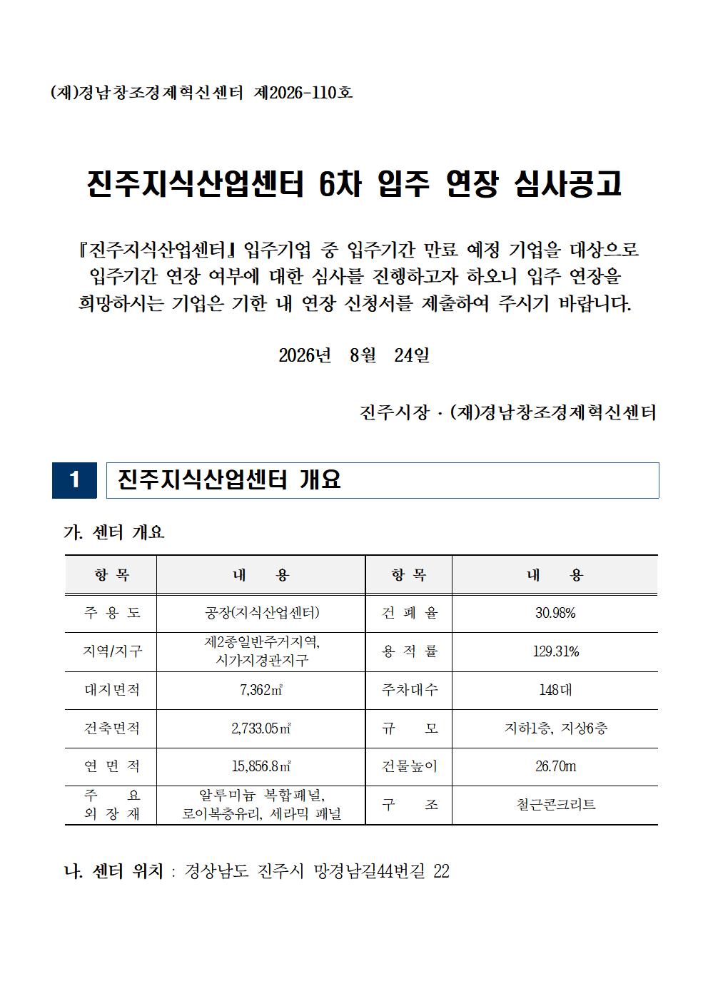 붙임1001.jpg