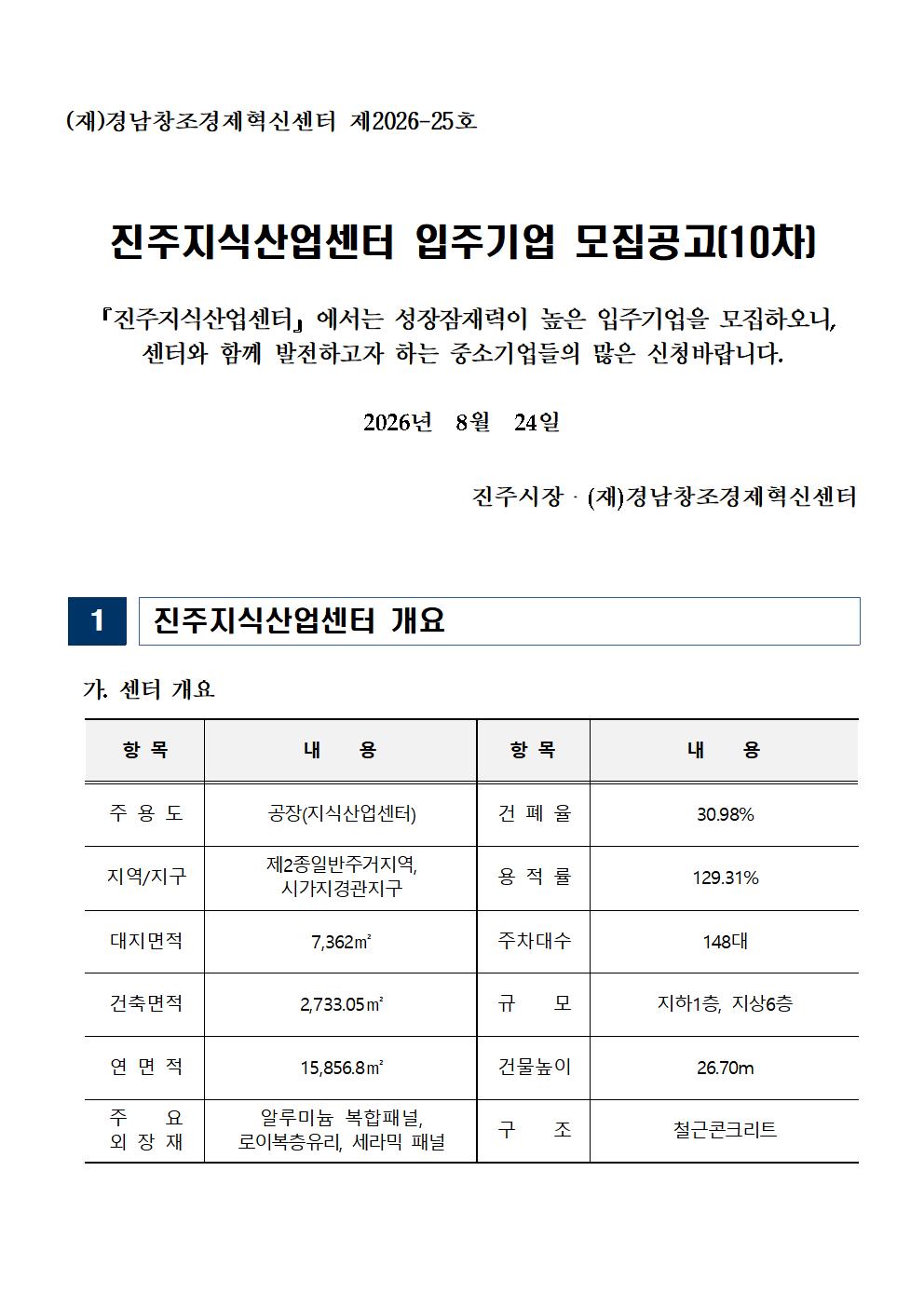 붙임1001.jpg