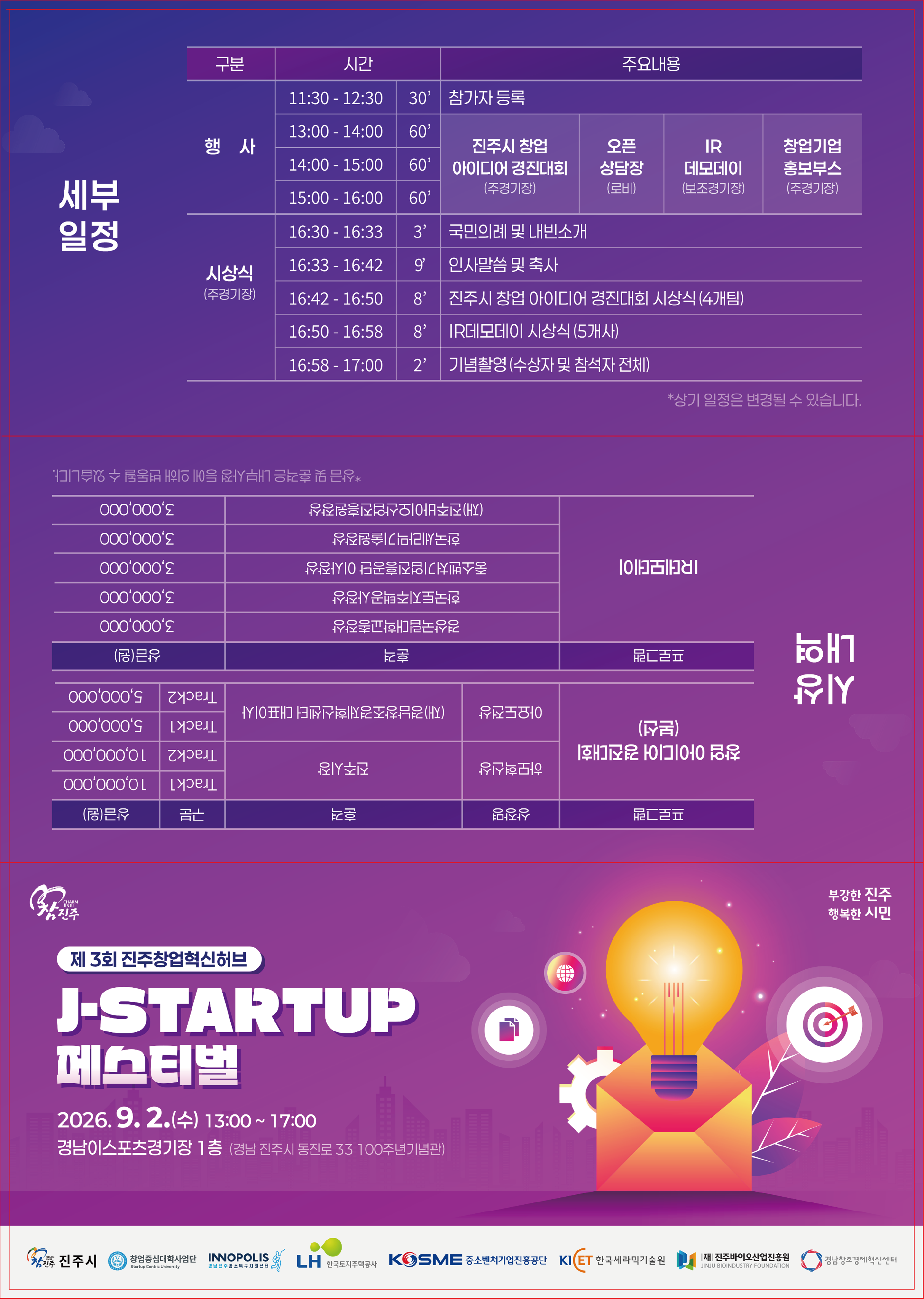 KakaoTalk_20260827_090002105_01.png