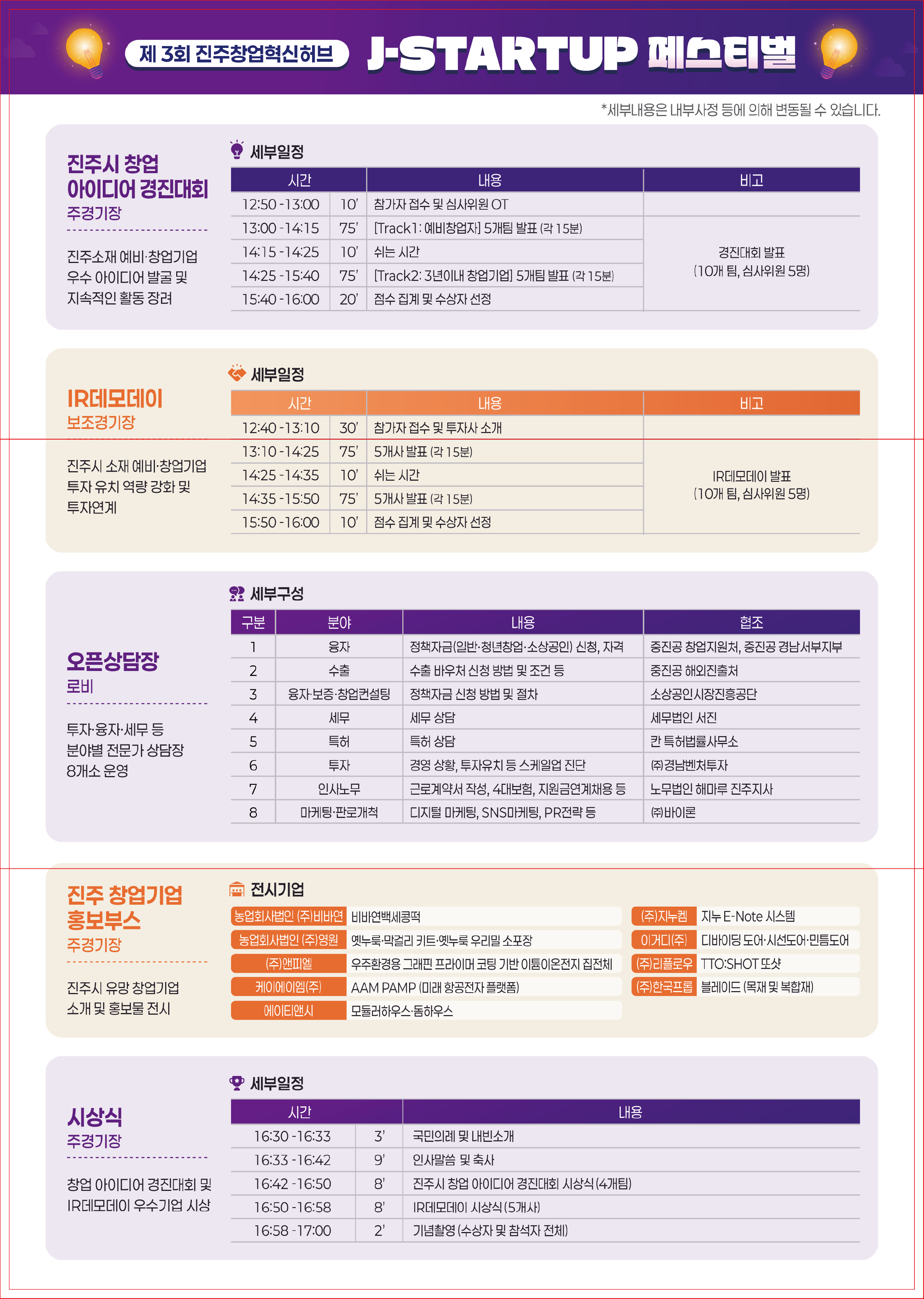 KakaoTalk_20260827_090002105_02.png