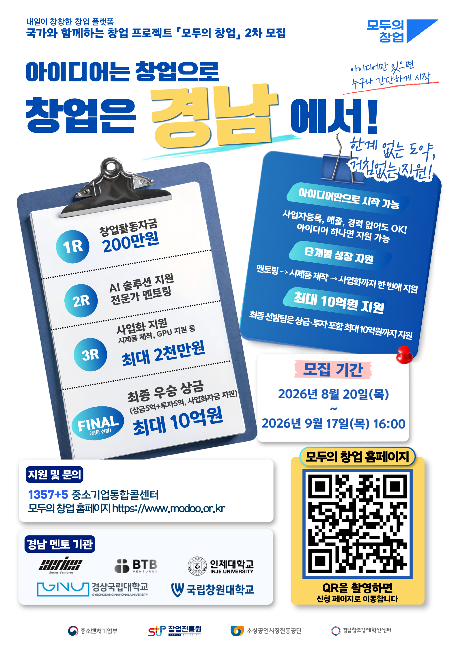 모두의 창업.png